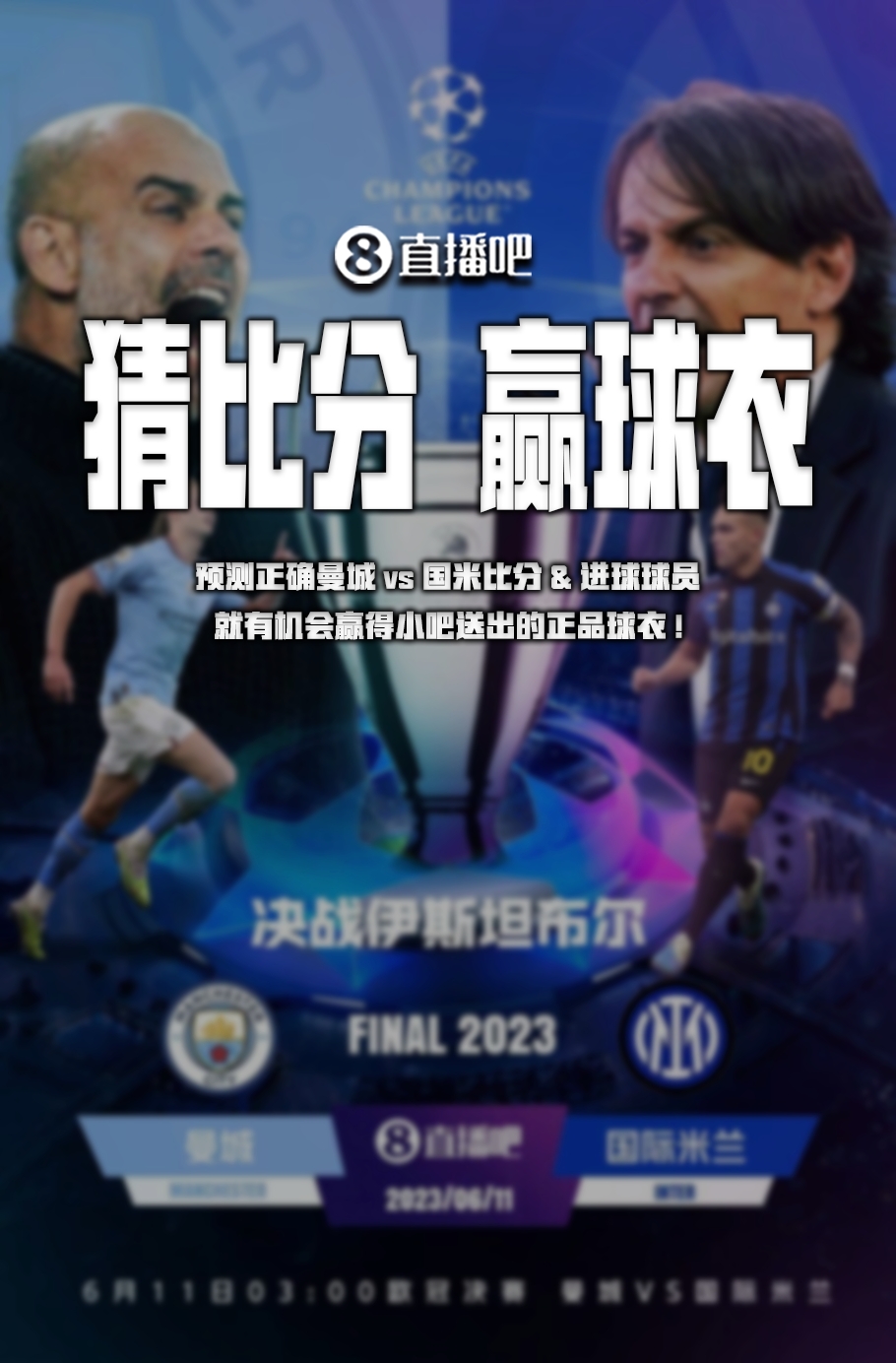 为了更清