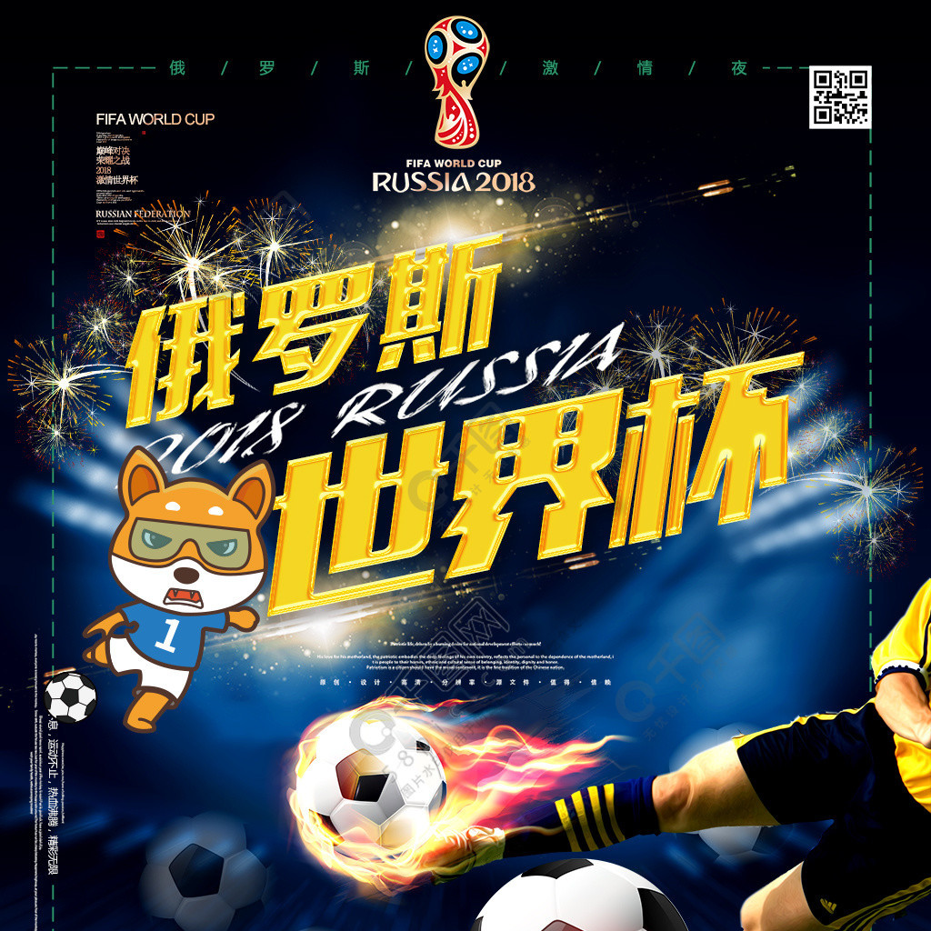 振奋