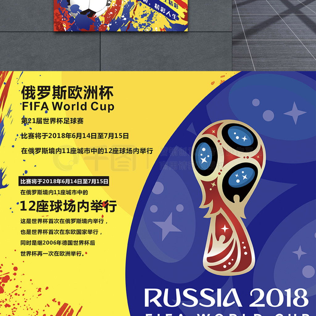 次转会