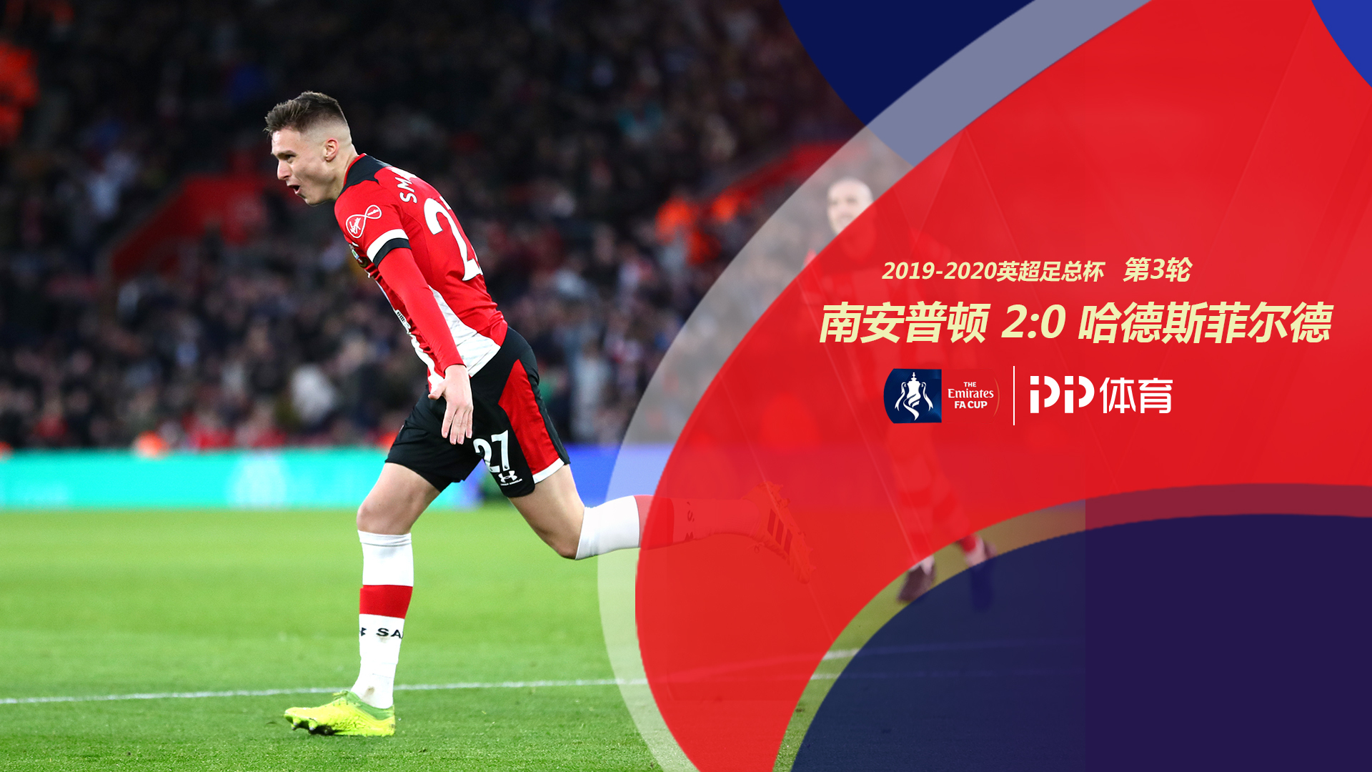 球员的熟悉 球员的熟悉